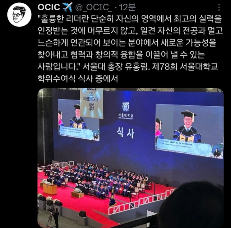 당신은 이미 훌륭한 리더입니다. (feat. 유홍림 <b>서울대 총장</b>)