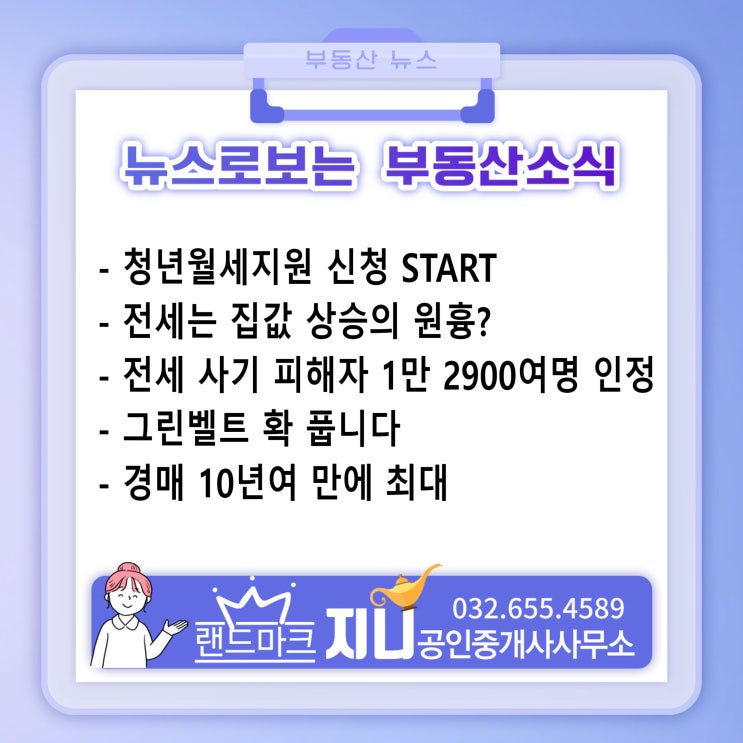  전세 갭 투자, 주택시장 안정책 효과 반감