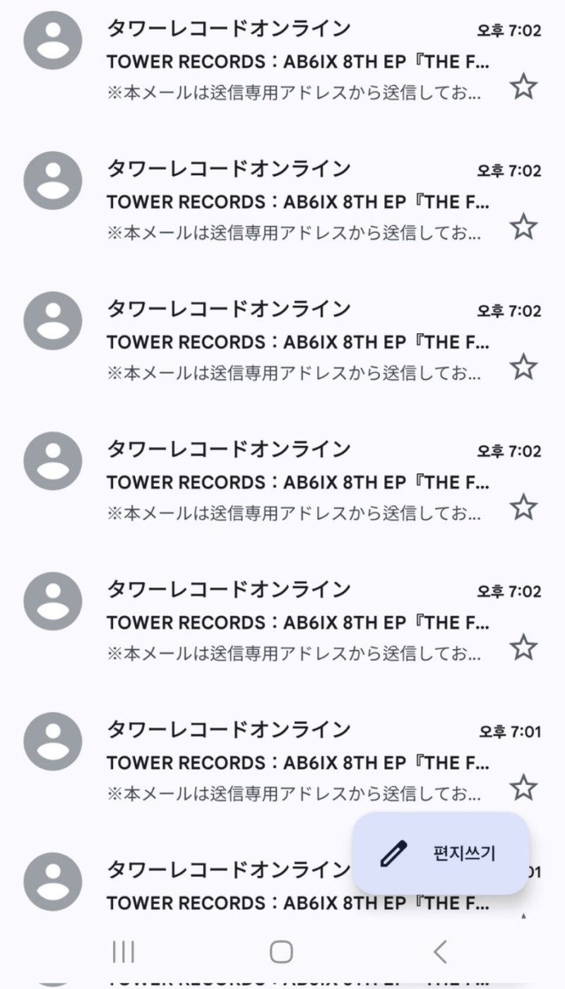 2024 AB6IX 팬콘@ZEPP Osaka Bayside, ZEPP Haneda (티켓피아 분배 일본 전화인증 cloak, 세븐일레븐  발권, 타워레코드 이벤트, チケットぴあ) : 네이버 블로그