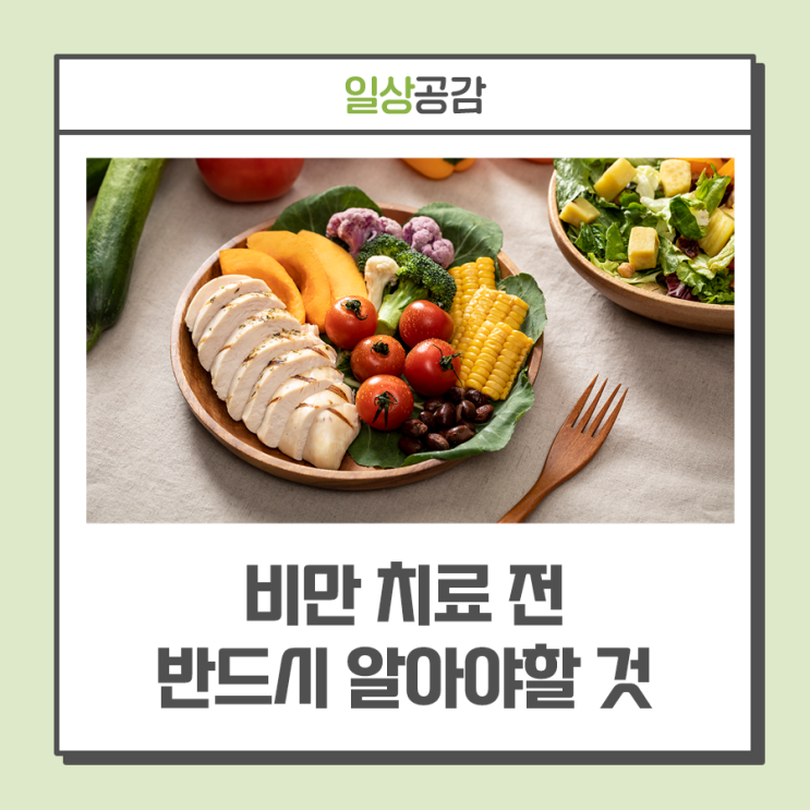 [닥터 서의 진료실] 요요없이 다이어트 하기 위해 반드시 지켜야 할 다섯 가지 규칙