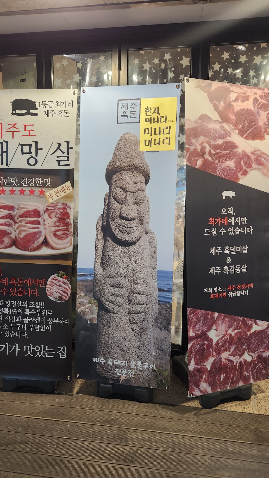 최가네제주흑돈 사진 3