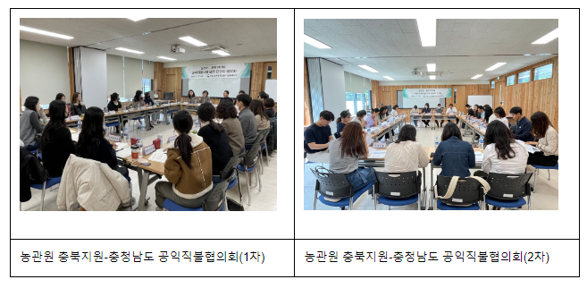 농가 편의를 위한 “공익직불협의회” ’24년에도 가동 농가 편의를 위한 “공익직불협의회” ’24년에도 가동