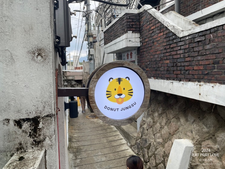  창신동 절벽마을 시그니엘 부럽지않은 뷰맛집 도넛맛집 카페 추천 도넛정수
