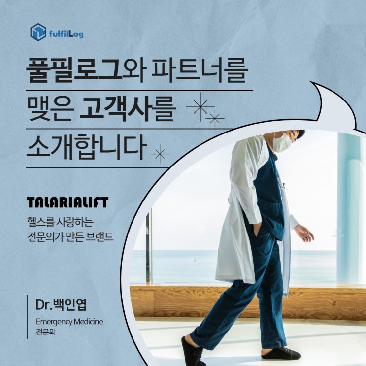  의사가 만든 리프트용 헬스화 | 탈라리아리프트