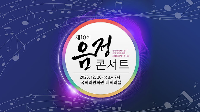 <b>세븐틴 프로듀서 저작권료</b>, KOMCA 어워드, 음악적 업적 축하