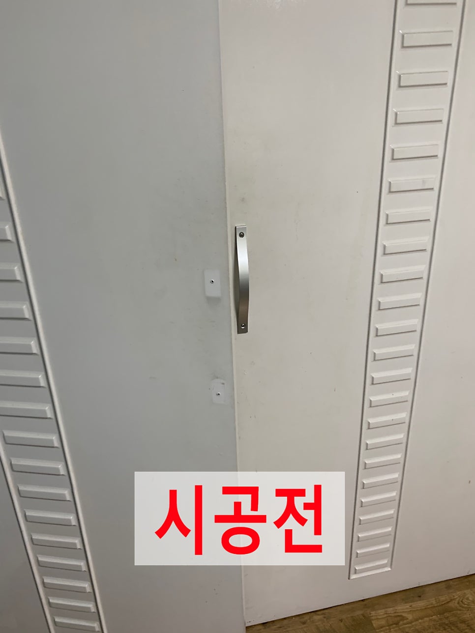 오래된붙박이장경첩수리