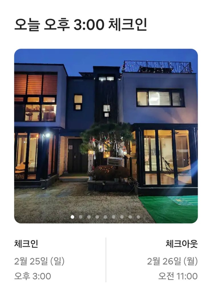  놀자놀자:-), 내돈내산 애버랜드역 근처 숙소 (스카이힐스)