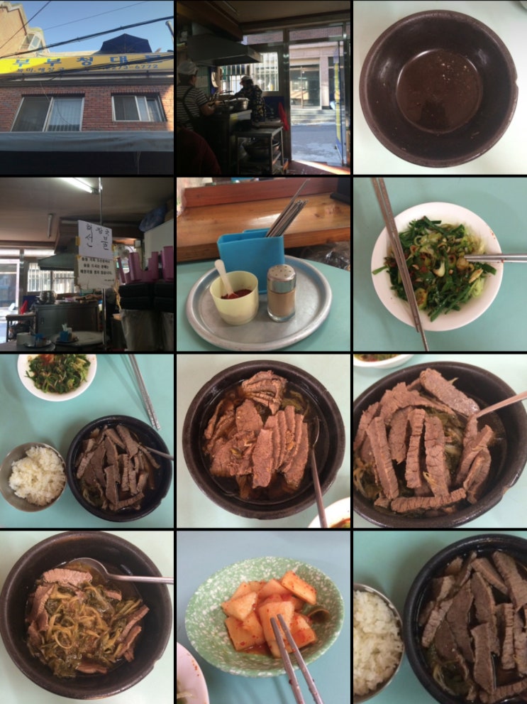  [무제] 레전드 국밥 기억 속의 부부청대문 특미해장국 2015