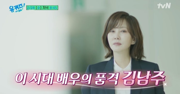 드라마 '<b>원더풀</b>월드'로 컴백한 배우 <b>김남주</b> <b>차은우</b>와 케미... 