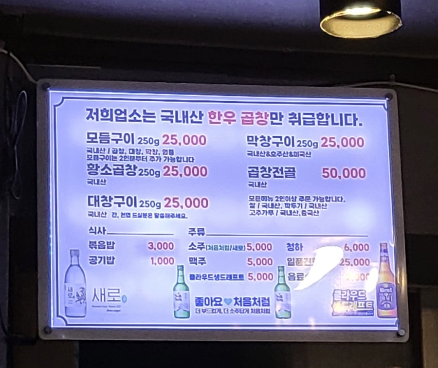 장승황소곱창구이전문 사진 3