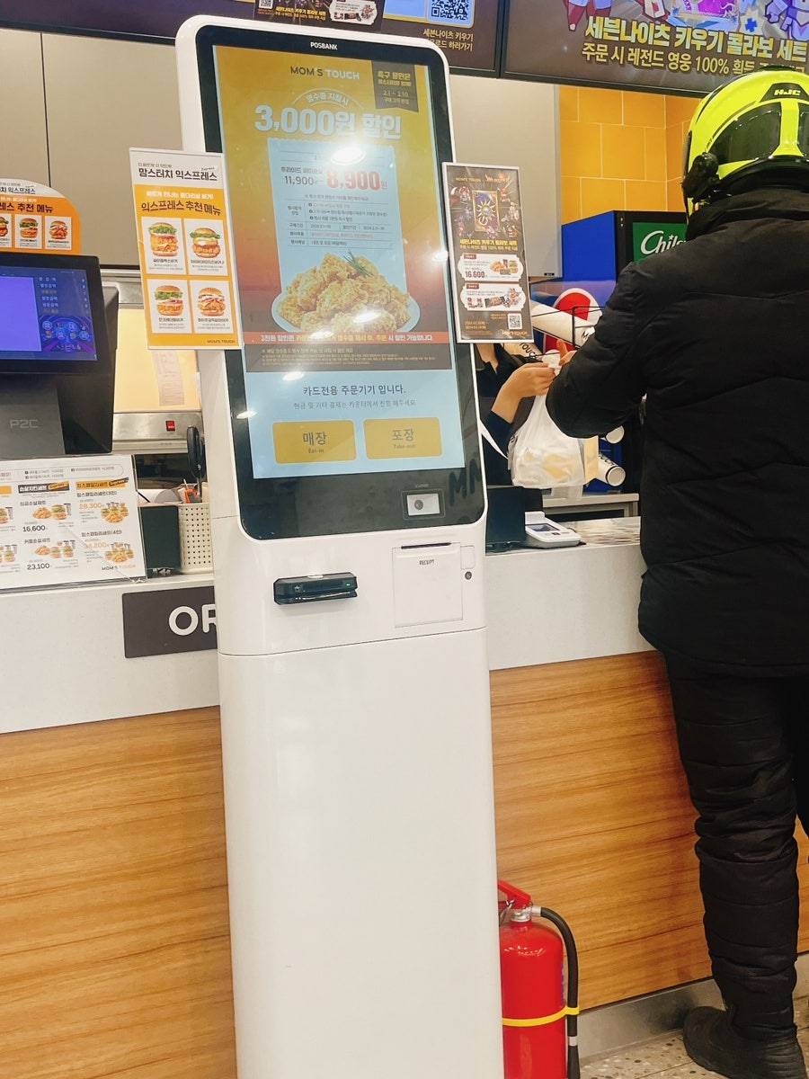 맘스터치 수원북문점 사진 4