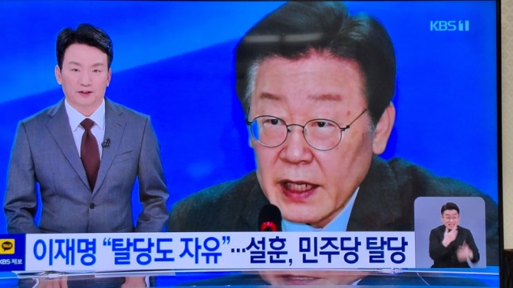  <b>이재명</b> “탈당도 <b>자유</b>”…설훈 “<b>이재명</b>, 연산군 같아”