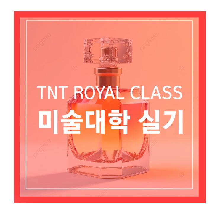  부산미술학원 미대입시에서 준비해야 하는 실기과목은? 부산입시미술