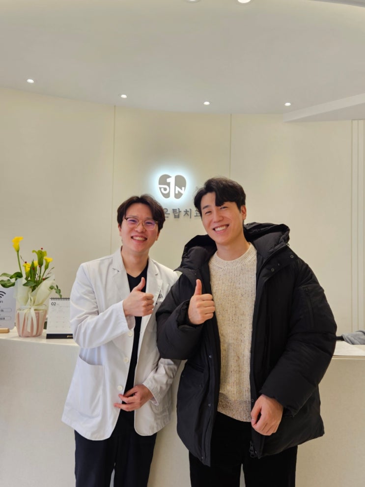 임플란트 전문의가 진료하는 신흥역 연세온탑치과 방문기, 잇몸 주치의 임플란트 전문의가 진료하는 신흥역 연세온탑치과 방문기, 잇몸 주치의
