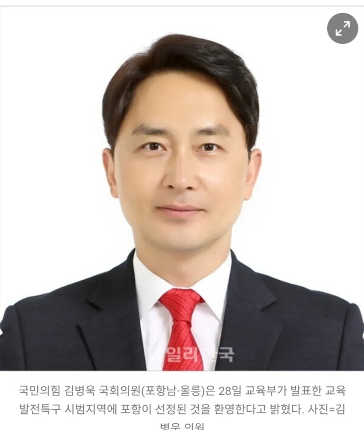 울릉군은 <b>김병욱</b> 의원과 이상휘 <b>경선</b>, 국힘은 <b>현역</b>불패