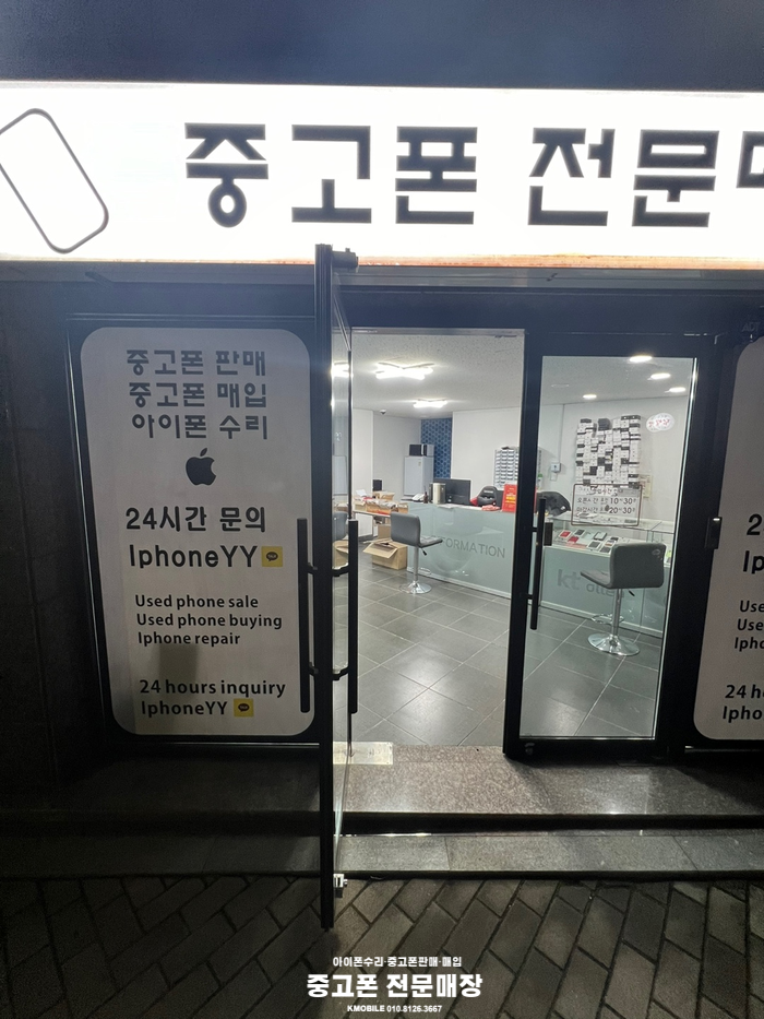  파손폰매입 전문 업체, 최고가로 현금 판매하세요!