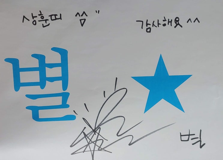  더 시즌즈 이효리의 레드카펫 자유석 자리 5번 방청후기 (별 한테 싸인 받은 관객이 바로 저 입니다)