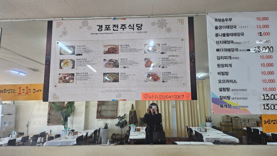 경포전주식당 사진 4