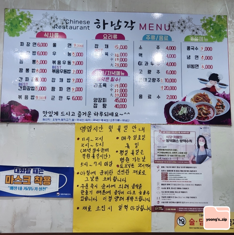 하남각 사진 5