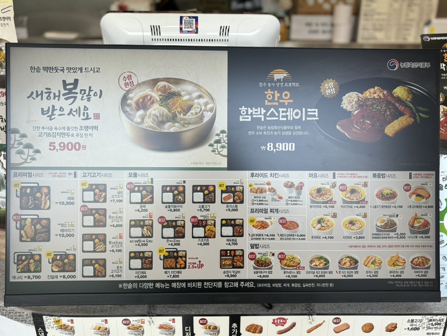 한솥도시락 낙성대역점 사진 3