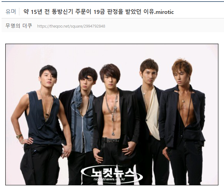 get under my skin 내 피부 아래에 있다?! 아니 무슨말이지?? [feat. 동방신기 '주문 - MIROTIC' 왜.. 이....