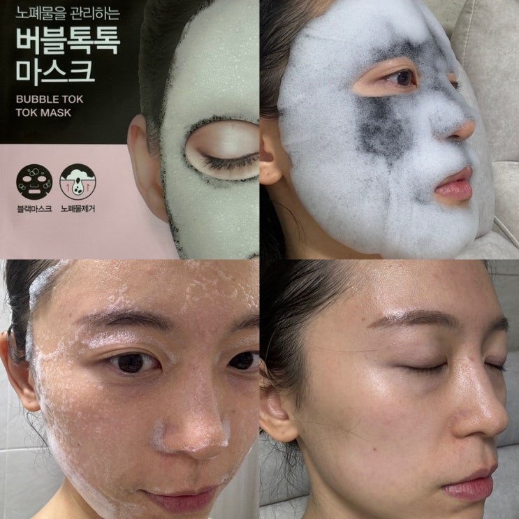  다이소 화장품 추천 버블톡톡마스크 내돈내산 후기