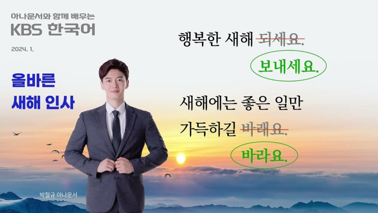 <b>정세진 아나운서</b>, 오랜 KBS 아나운서와의 작별