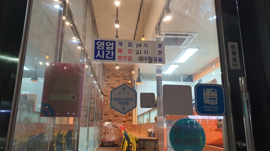 추억82 고산점 사진 6