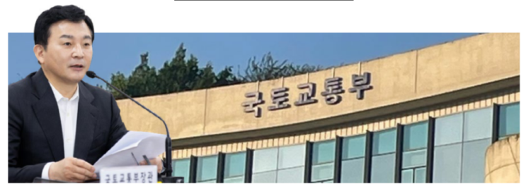  「국민 주거안정을 위한 주택공급 활성화 방안」 발표