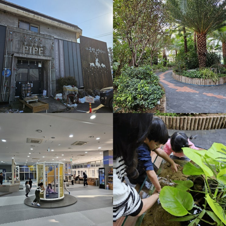  이천 아이와 가볼만한곳 환경학습관, 고기국밥, 챔피언 키즈카페 롯데아울렛 나들이
