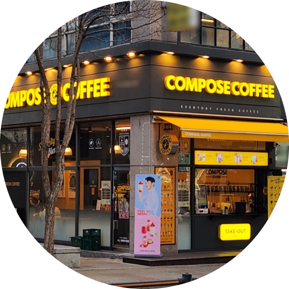  대전 컴포즈커피 양도 창업정보 2탄