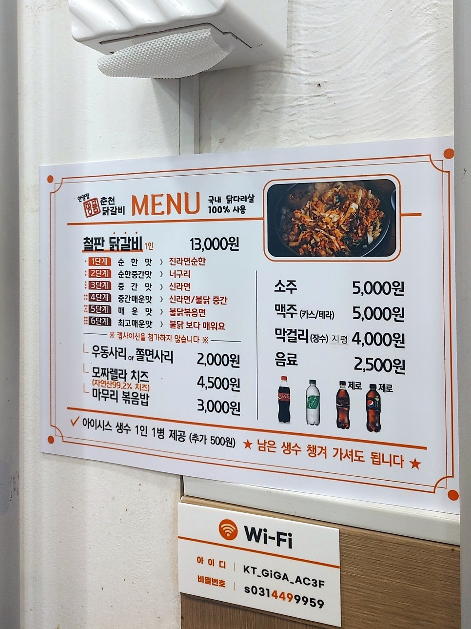 명품춘천닭갈비 안양점 사진 4