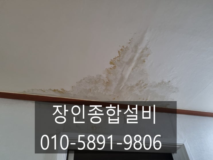  전주누수탐지 공사와 일상배상책임보험 처리까지