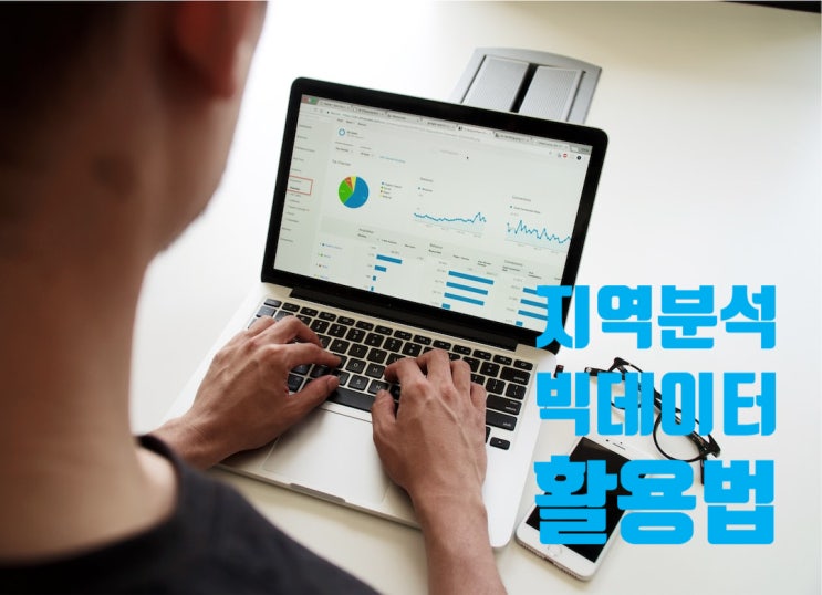  서울시 총 세대수 대비 각 구별 매매, 전세, 월세 매물량 현황
