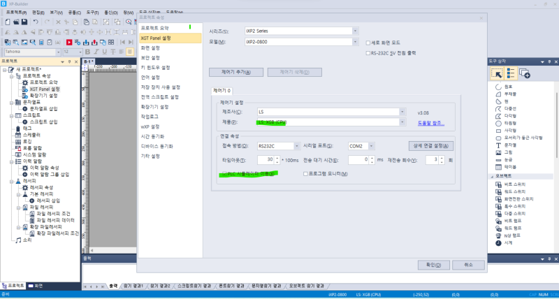 PLC제어 - XP-BUILDER를 통한 회로 작화, 시뮬레이션 : 네이버 블로그