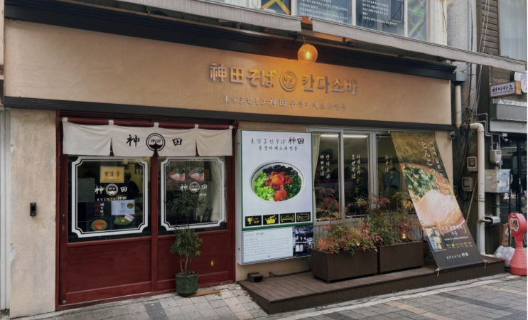  부평 경리단길 마제소바 맛집 칸다소바 부평점