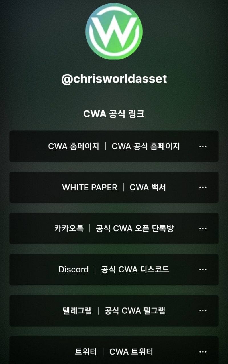 부동산 실물자산토큰 CWA 코인(크리스월드, 스마트골프) 주목하자 : 네이버 블로그