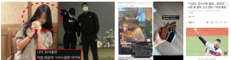 롯데 나균안 불륜폭로  인스타 폭로 업소녀와 불륜