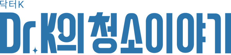  아파트 외부 유리창 청소 후기, 거실창 묵은 때 없애는 방법