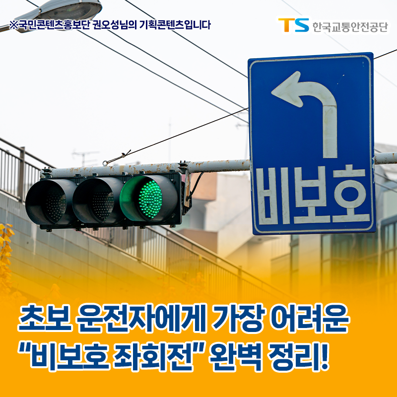 초보 운전자에게 가장 어려운 