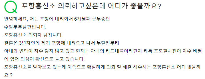  포항흥신소 증거수집할때 이거 모르면 100% 후회합니다.
