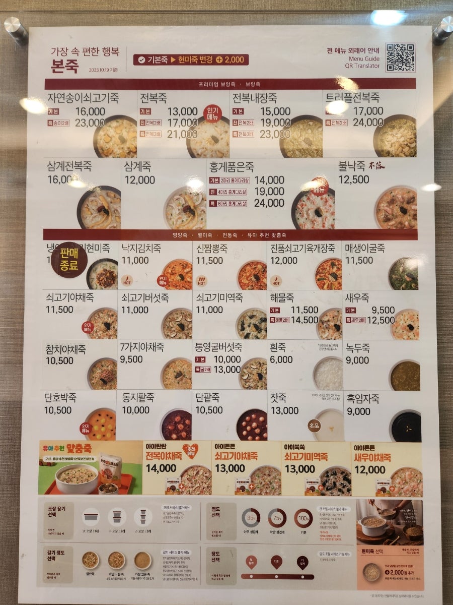 본죽 신월점 사진 3