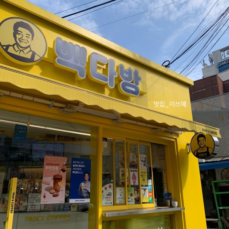  빽다방 메뉴 추천 바닐라 라떼 할인 정보