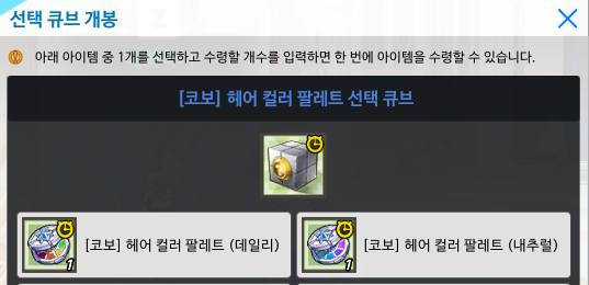  엘소드 현재 근황과 이벤트 정산... 그리고 의도하지 않은 헤어 염색