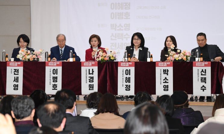 <b>국민의힘 서울시당</b>, 김영삼 도서관에서 ‘2차 교육토론회’ 개최