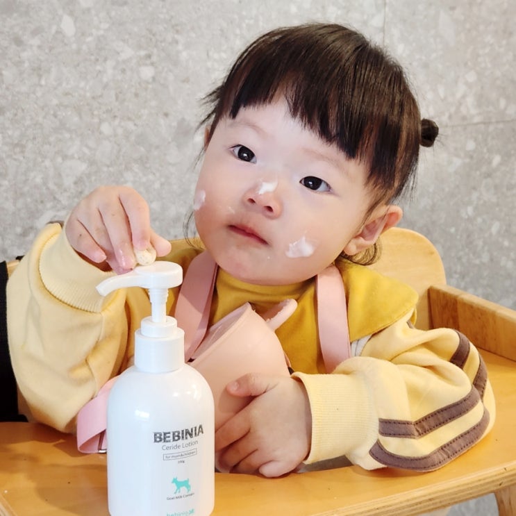  너무 유명한 베비니아 어린이집로션으로 준비