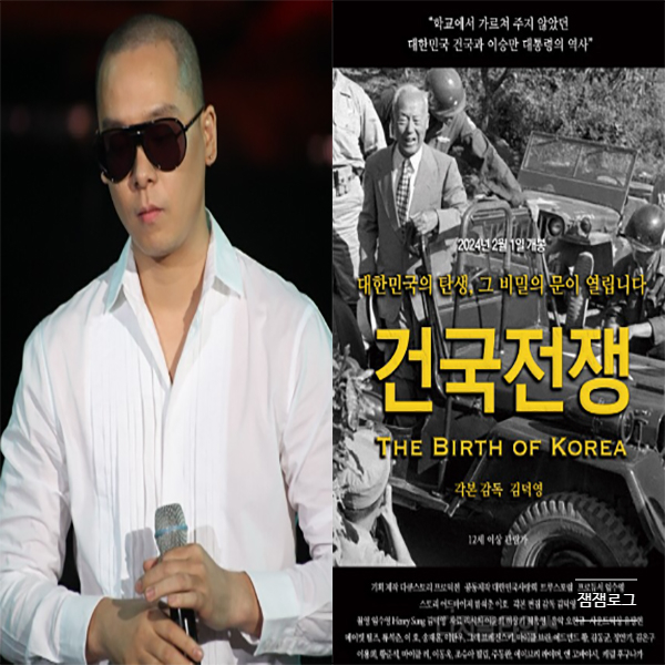 <b>나얼 건국전쟁</b> 관람 인스타 비난 폭주 이승만
