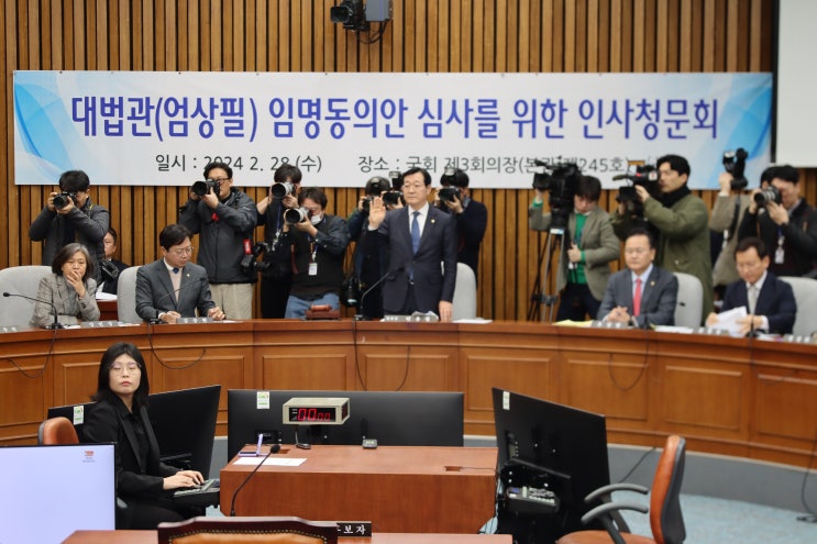 민홍철] 대법관 인사청문특위 전체회의 (<b>엄상필 대법관</b>... 