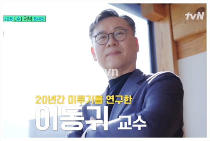  이동귀 교수 유퀴즈 꾸물거림 미루기교수 프로필 책 미루기 자가진단 나는 왜 꾸물거릴까?