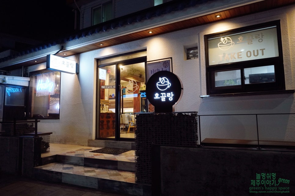 호끌랑 사진 3